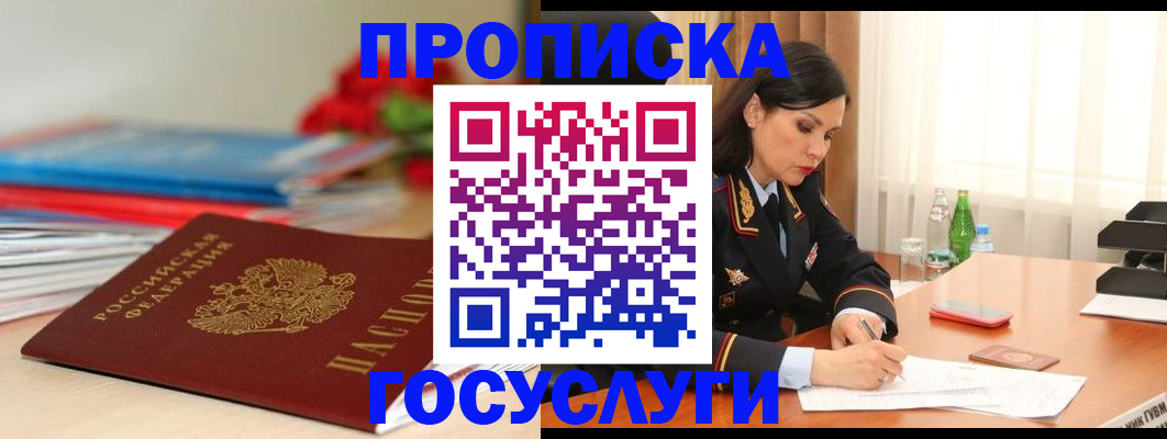 найти адрес прописки в Якутске