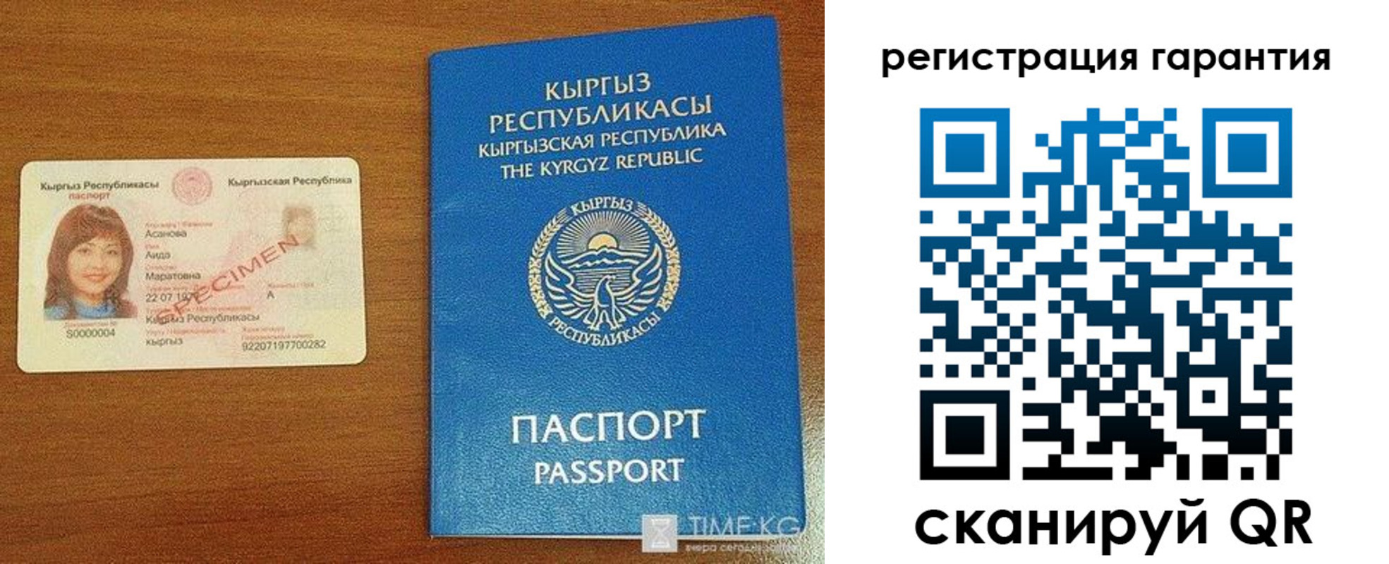 прописка паспорт в Якутске