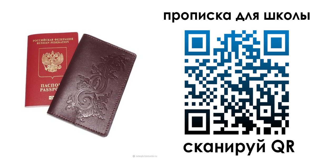 временная прописка в Якутске