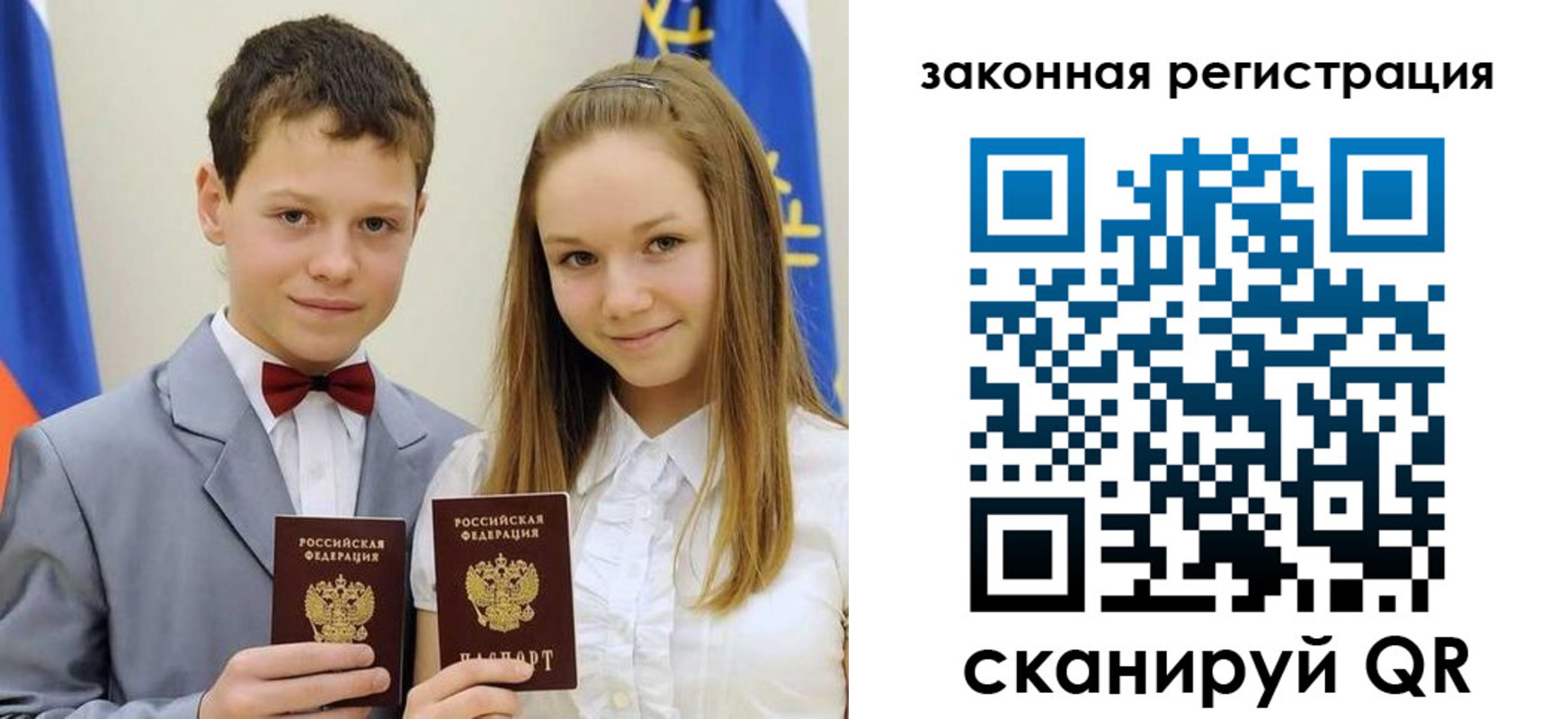 временная регистрация госуслуги в Якутске
