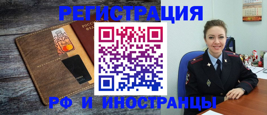 временная регистрация надежно в Якутске