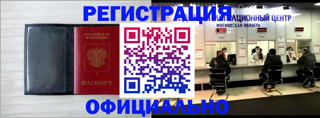 регистрация для дет. сада в Якутске