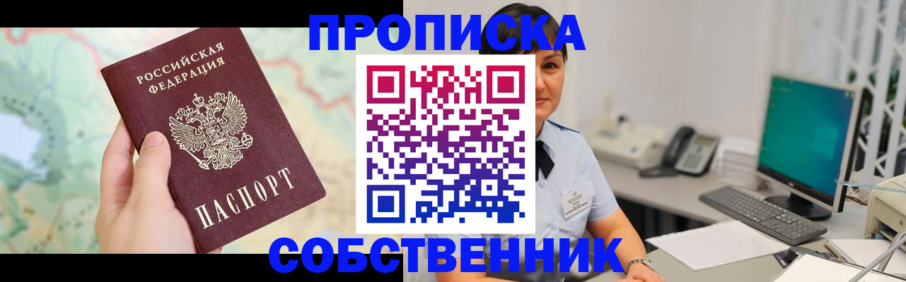 миграционный учет в Якутске