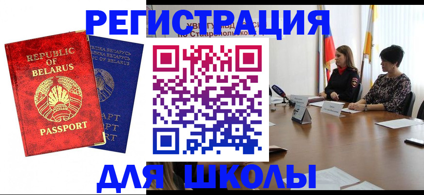 прописка ребенка в Якутске