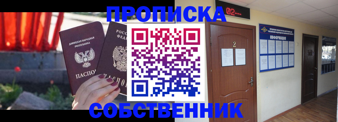 регистрация в Якутске