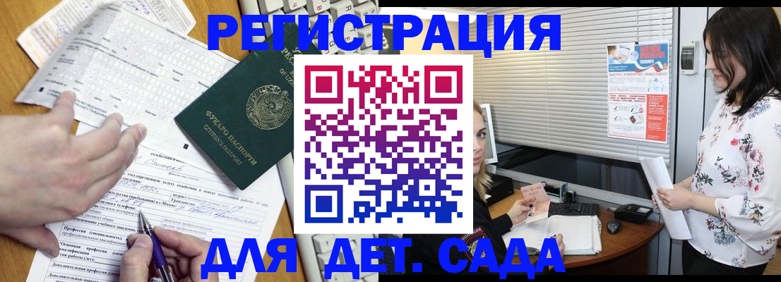 миграционный учет в Якутске