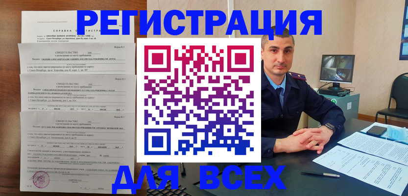 временная регистрация госуслуги в Якутске