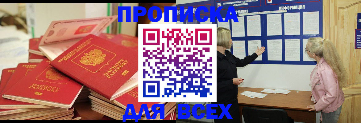 миграционный учет в Якутске