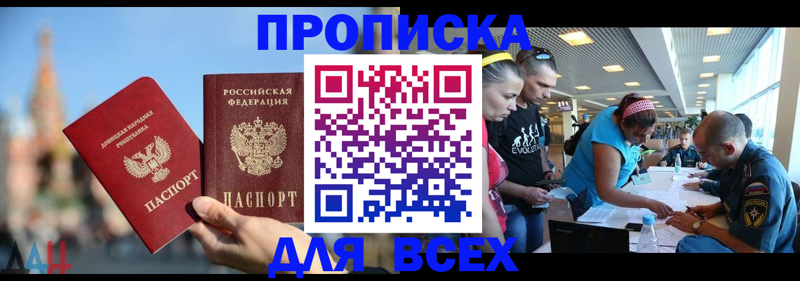 прописка гарантия в Якутске