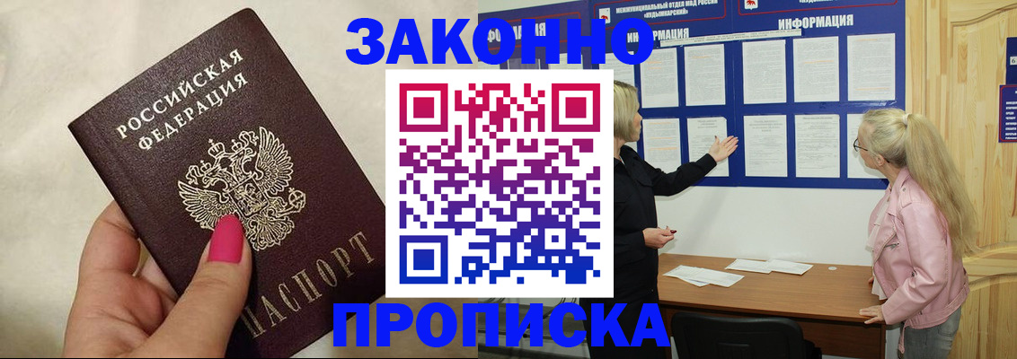 регистрация для школы в Якутске